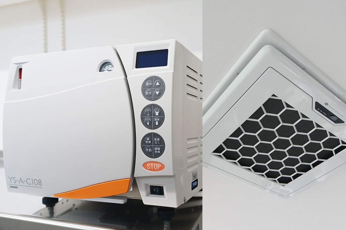 治療器具から空気まで徹底した衛生管理